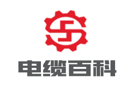 低烟无卤电缆<百科>